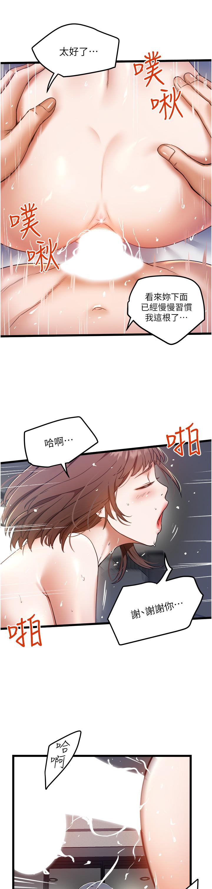 漫画韩国 私人司機   - 立即阅读 第10話-看來你慢慢習慣我這根瞭第5漫画图片