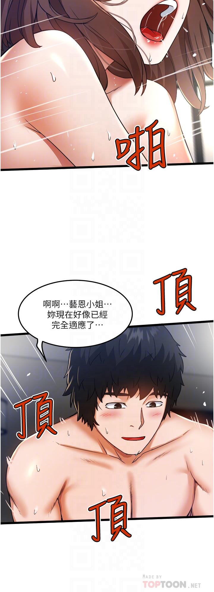 韩漫H漫画 私人司机  - 点击阅读 第10话-看来你慢慢习惯我这根了 14