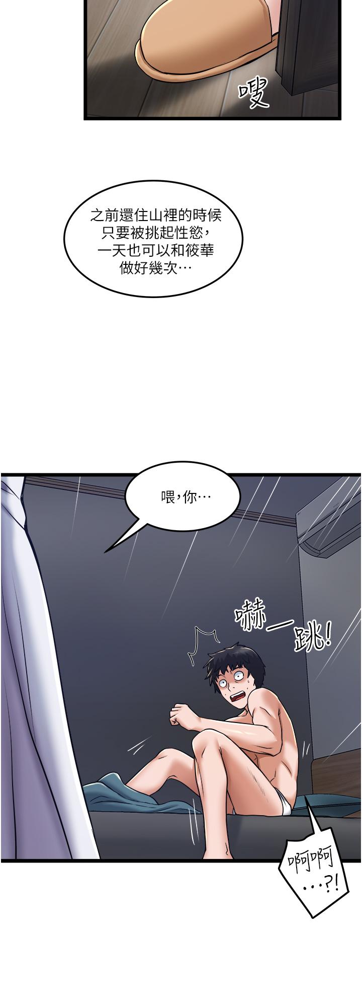 漫画韩国 私人司機   - 立即阅读 第10話-看來你慢慢習慣我這根瞭第30漫画图片