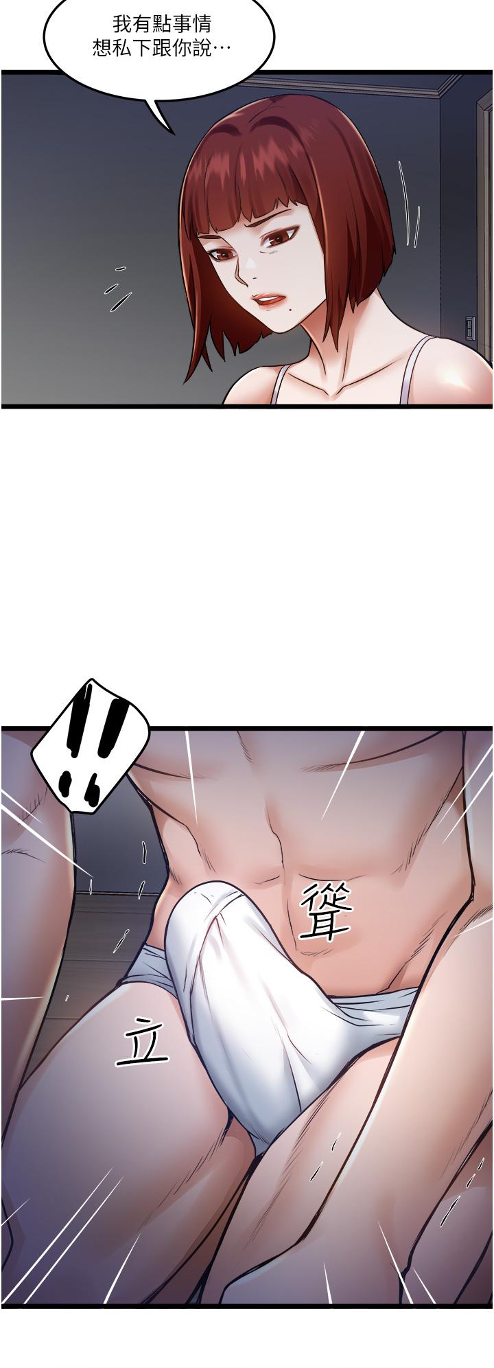 漫画韩国 私人司機   - 立即阅读 第10話-看來你慢慢習慣我這根瞭第32漫画图片