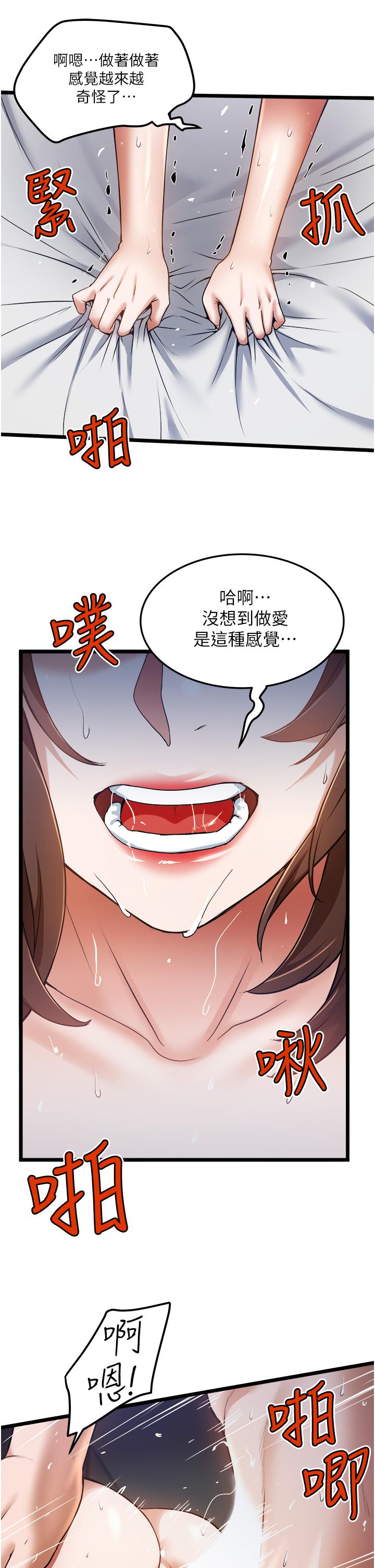 韩漫H漫画 私人司机  - 点击阅读 第10话-看来你慢慢习惯我这根了 15