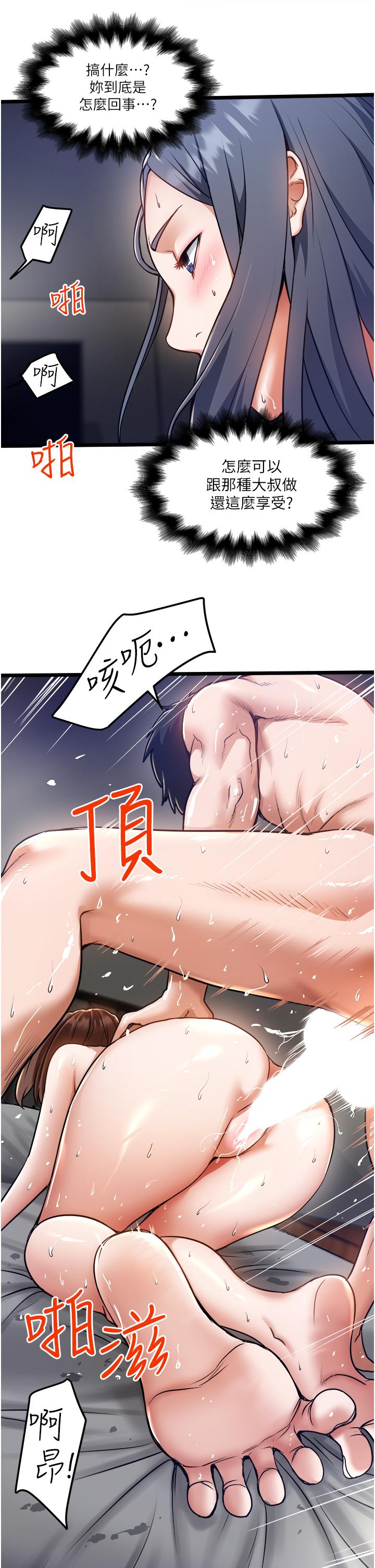 漫画韩国 私人司機   - 立即阅读 第10話-看來你慢慢習慣我這根瞭第17漫画图片