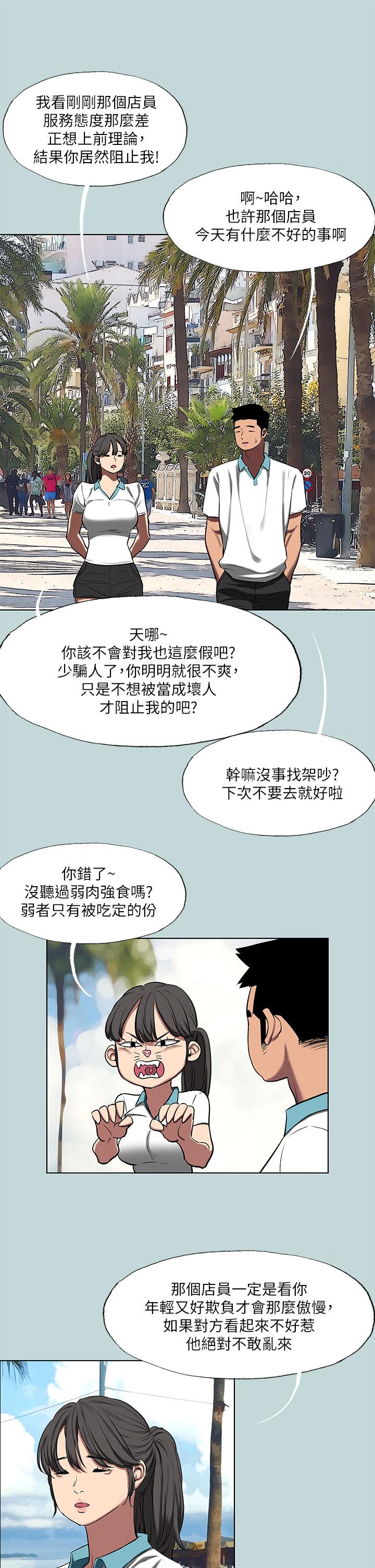 縱夏夜之夢 在线观看 第95話-從早做到晚 漫画图片7