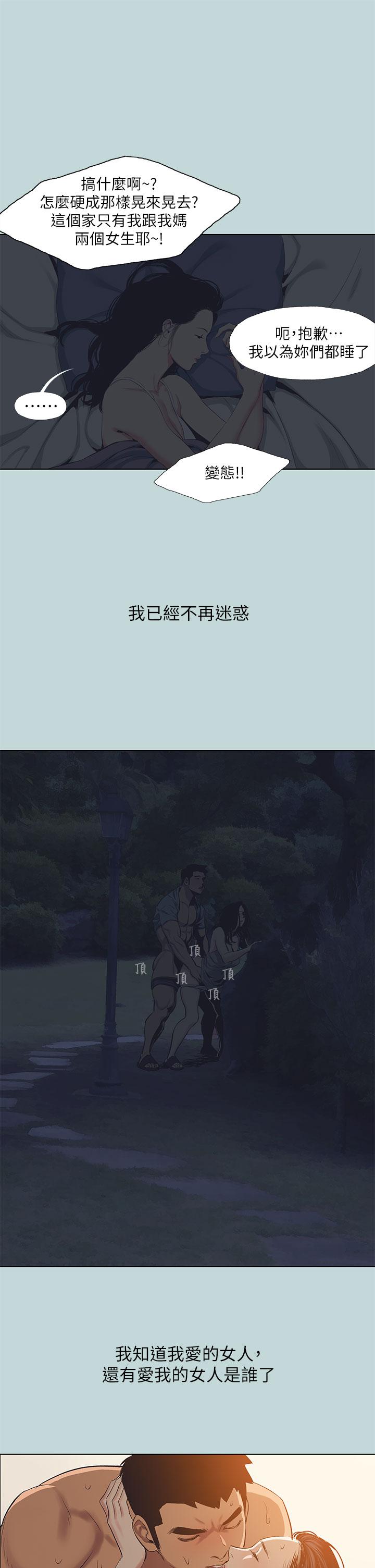 纵夏夜之梦 第95話-從早做到晚 韩漫图片13