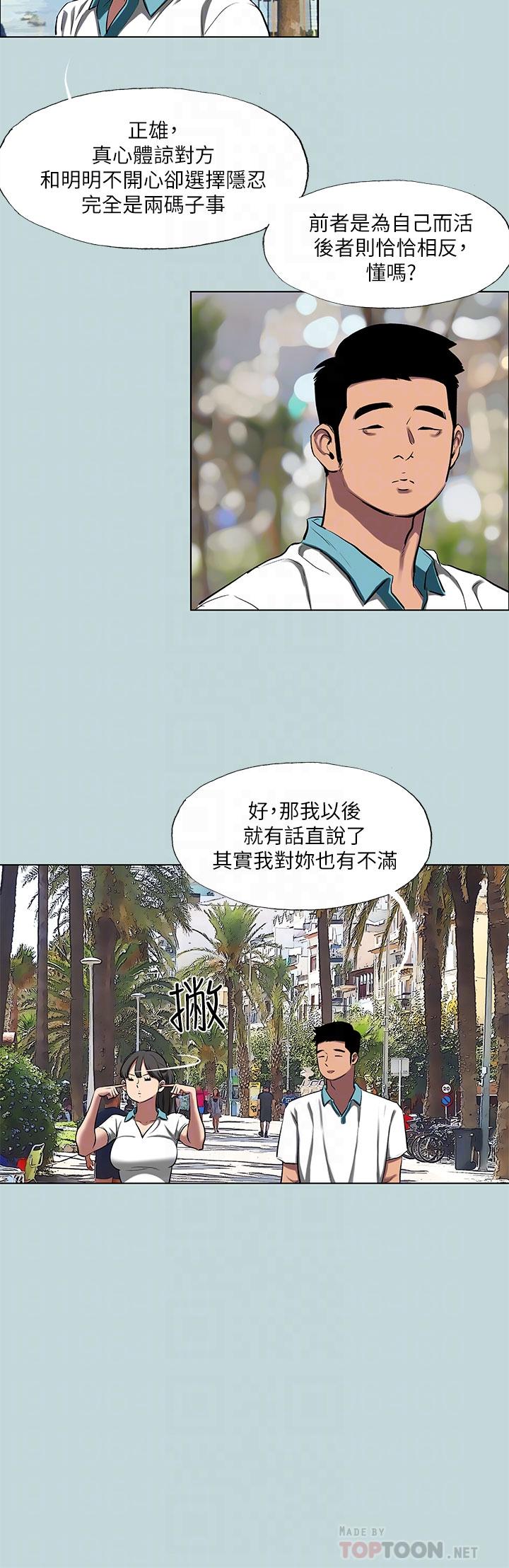 縱夏夜之夢 在线观看 第95話-從早做到晚 漫画图片8