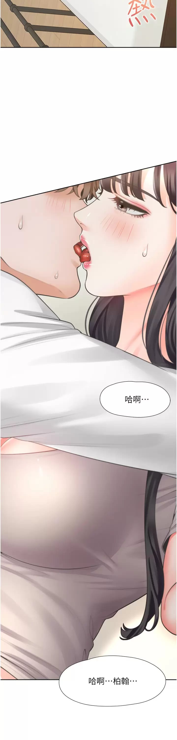 韩漫H漫画 同居上下舖  - 点击阅读 第16话-引领丹菲姊走向情欲高峰 2