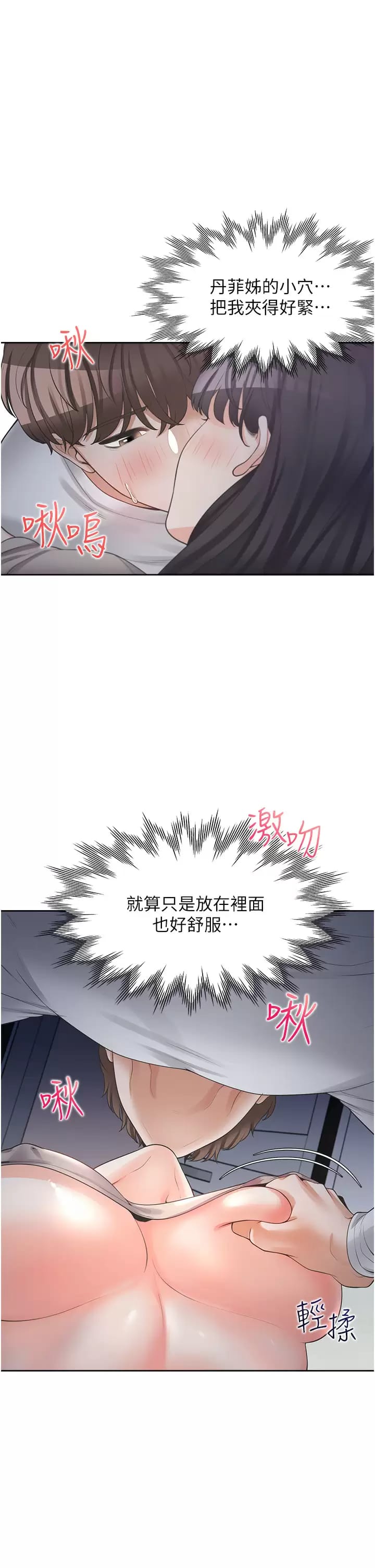 韩漫H漫画 同居上下舖  - 点击阅读 第16话-引领丹菲姊走向情欲高峰 38