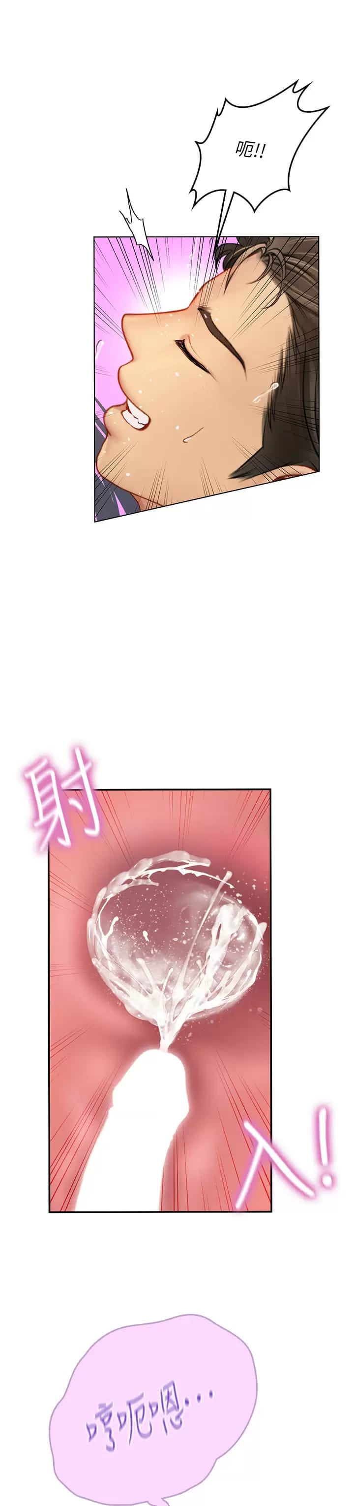 海女實習生 在线观看 第23話-被巨根伺候成癮 漫画图片22