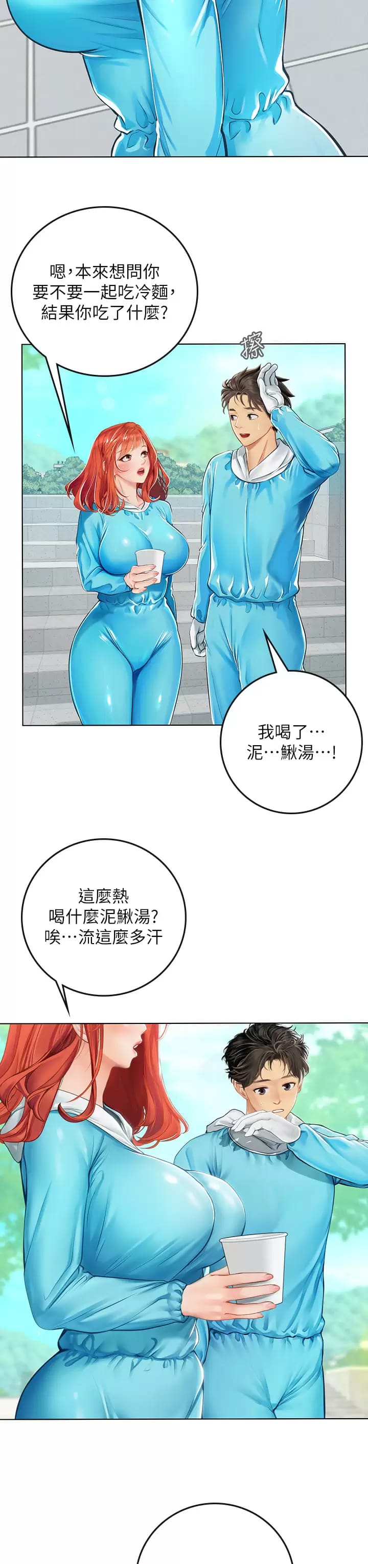 海女實習生 在线观看 第23話-被巨根伺候成癮 漫画图片27