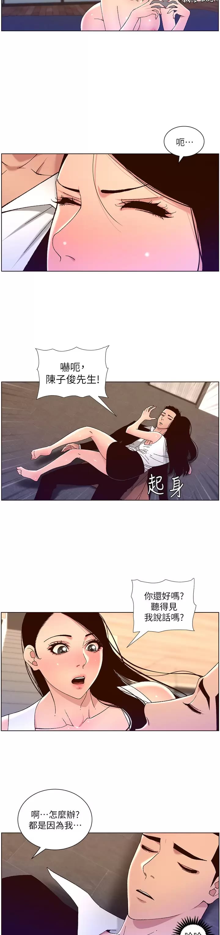 漫画韩国 帝王App   - 立即阅读 第49話-逐漸淪陷的柔美第9漫画图片