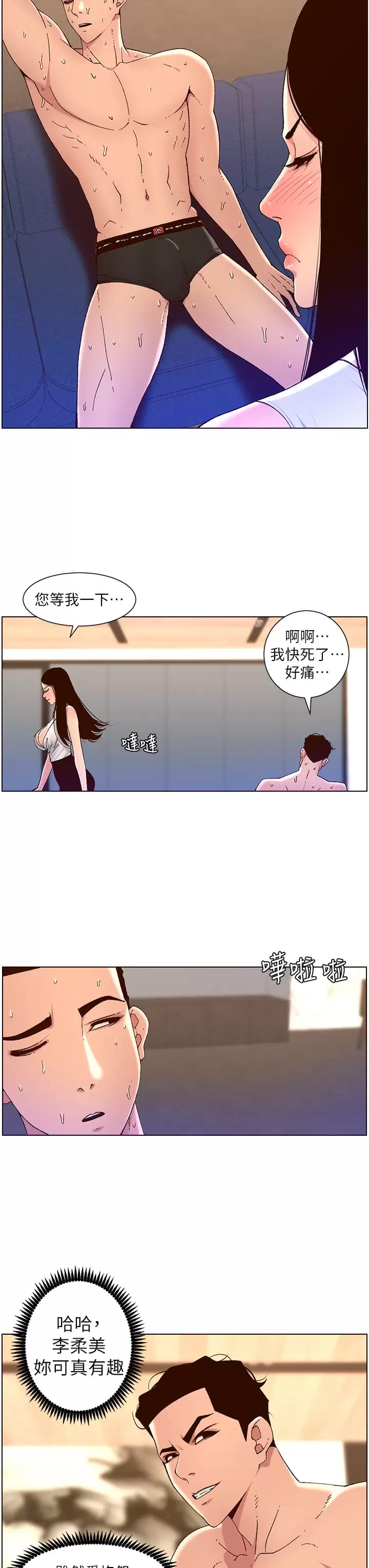 漫画韩国 帝王App   - 立即阅读 第49話-逐漸淪陷的柔美第19漫画图片