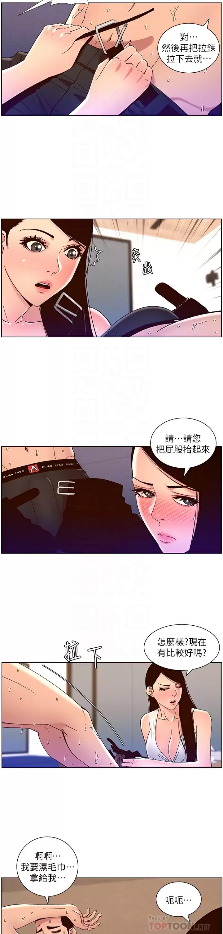 帝王App 在线观看 第49話-逐漸淪陷的柔美 漫画图片18