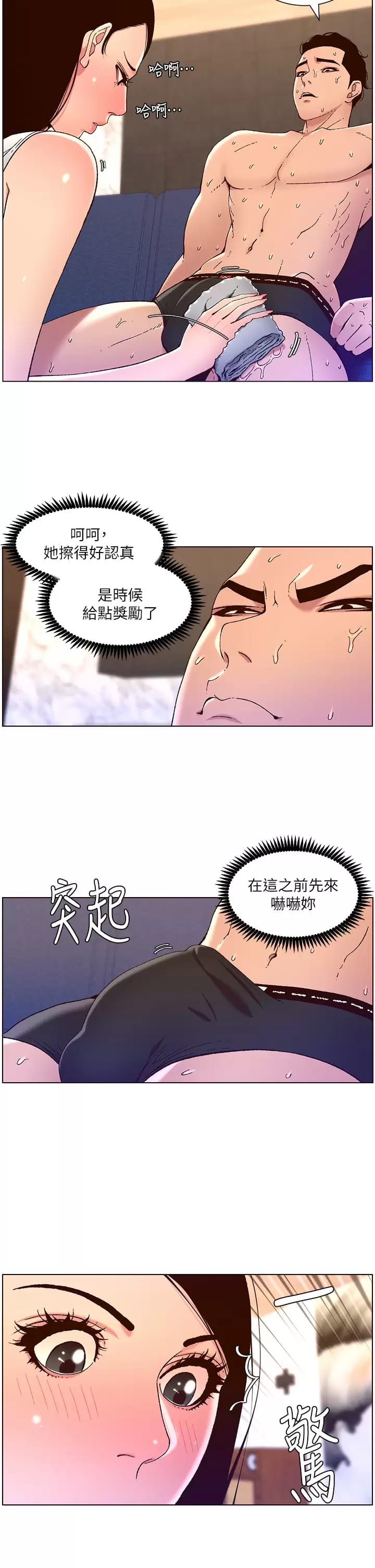 漫画韩国 帝王App   - 立即阅读 第49話-逐漸淪陷的柔美第25漫画图片