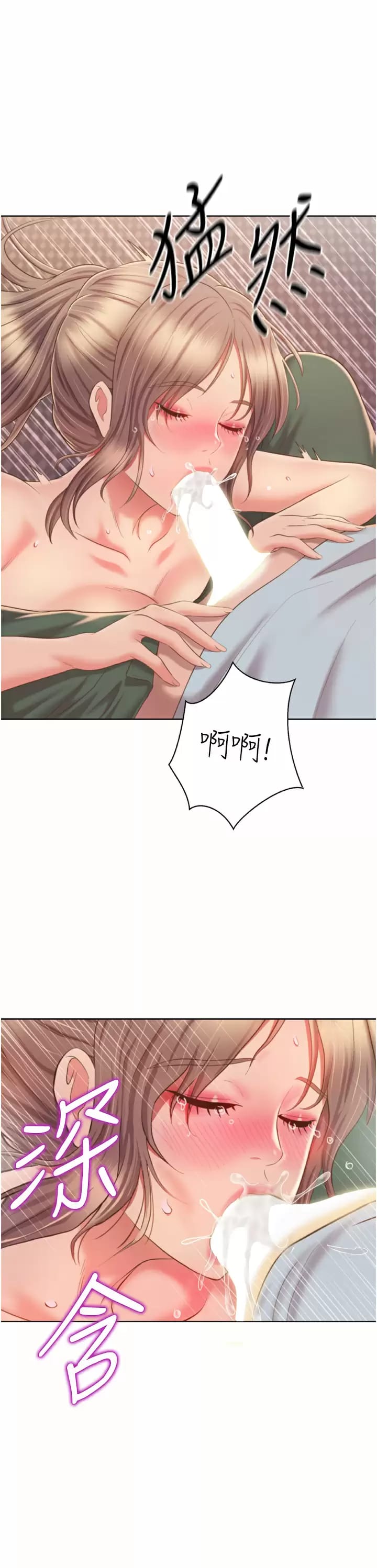 漫画韩国 姊姊愛做菜   - 立即阅读 第65話-在老師傢大膽做愛第27漫画图片