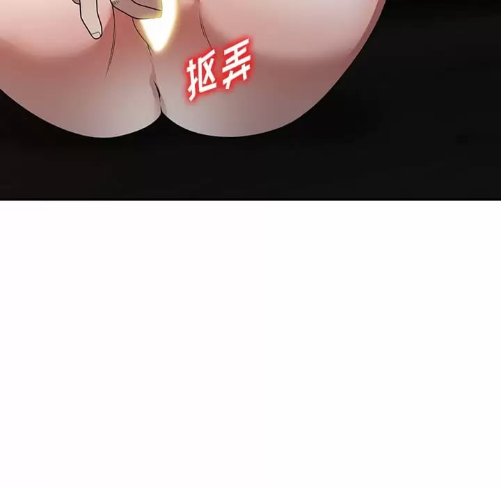 掠奪的滋味 在线观看 第13話 漫画图片44