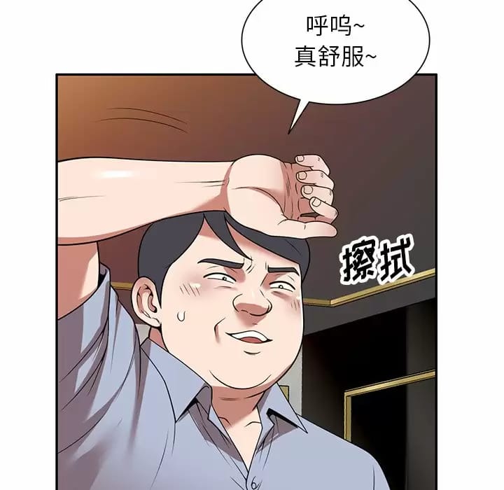 掠奪的滋味 在线观看 第13話 漫画图片77