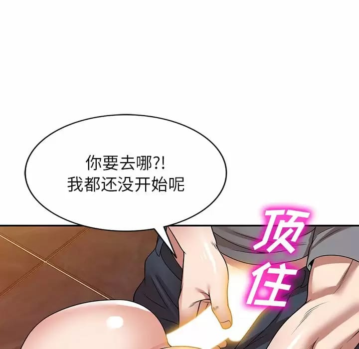 掠奪的滋味 在线观看 第13話 漫画图片105