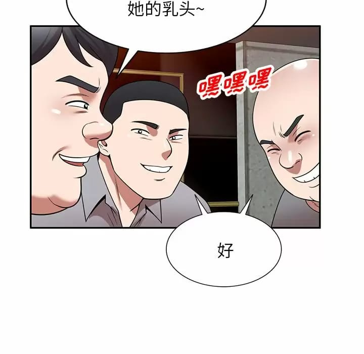 漫画韩国 掠奪的滋味   - 立即阅读 第13話第35漫画图片