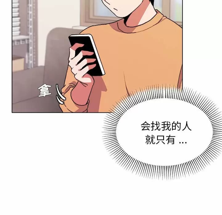 韩漫H漫画 大学生活就从社团开始  - 点击阅读 第13话 91