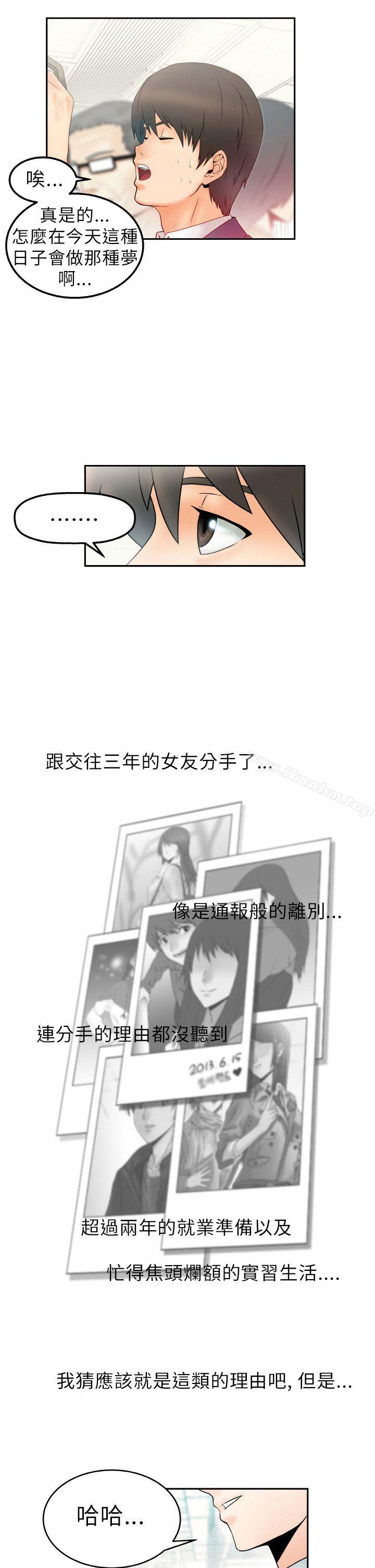 MY OFFICE LADYS 在线观看 第1話 漫画图片8