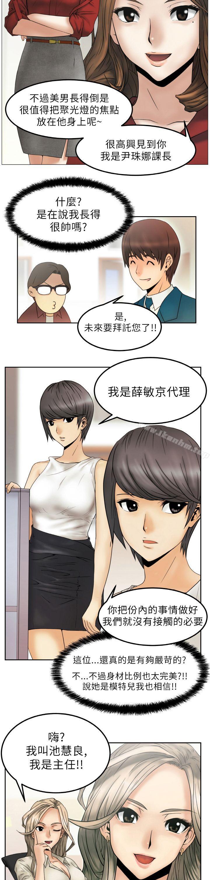 漫画韩国 MY OFFICE LADYS   - 立即阅读 第1話第20漫画图片