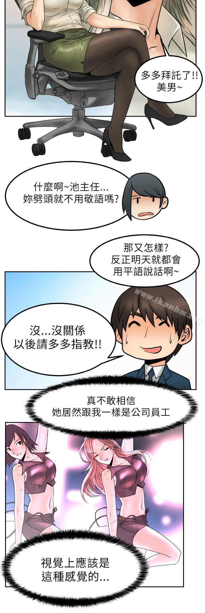 韩漫H漫画 MY OFFICE LADYS  - 点击阅读 第1话 21