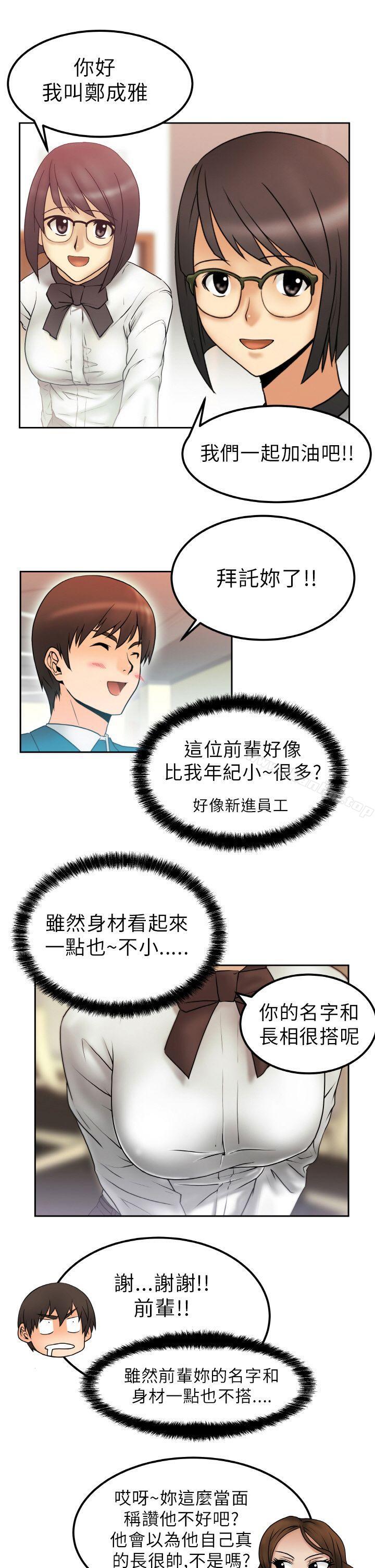 漫画韩国 MY OFFICE LADYS   - 立即阅读 第1話第22漫画图片