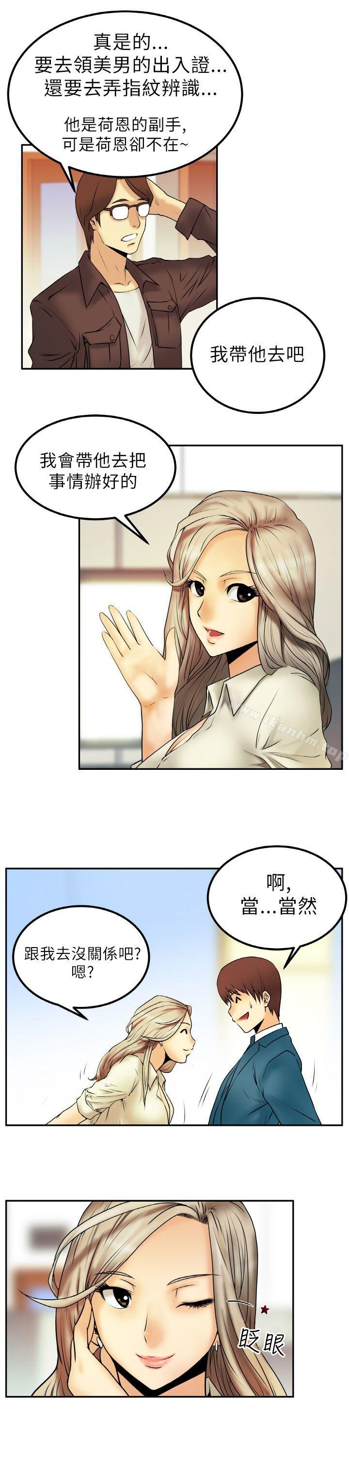 MY OFFICE LADYS 在线观看 第1話 漫画图片25