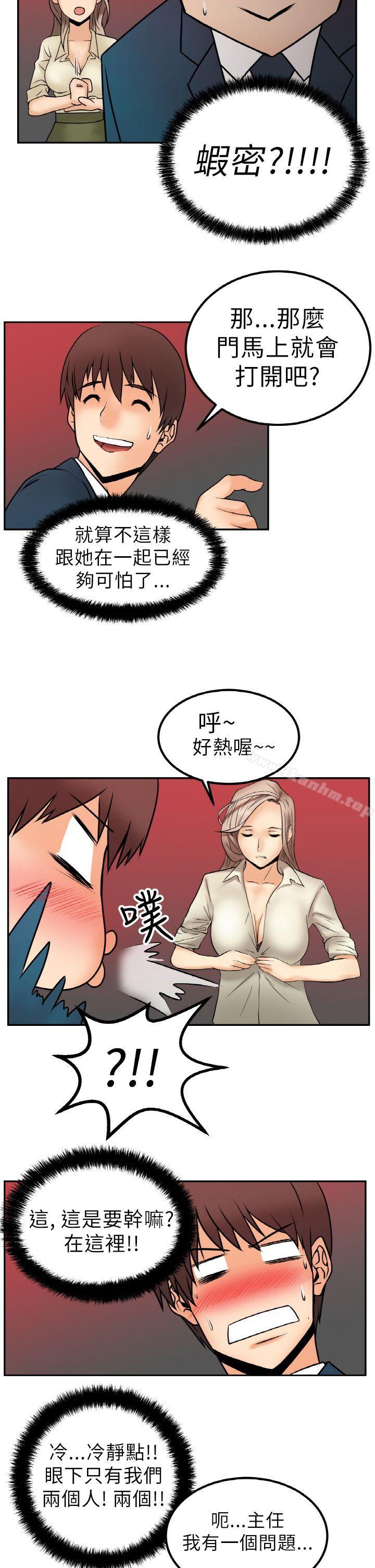 MY OFFICE LADYS 在线观看 第1話 漫画图片28