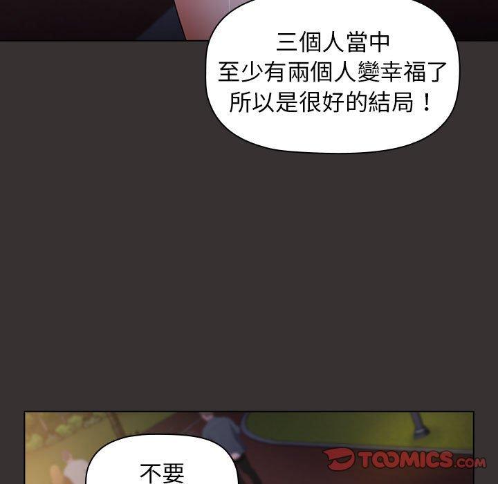 漫画韩国 小孩子才做選擇   - 立即阅读 第20話第117漫画图片