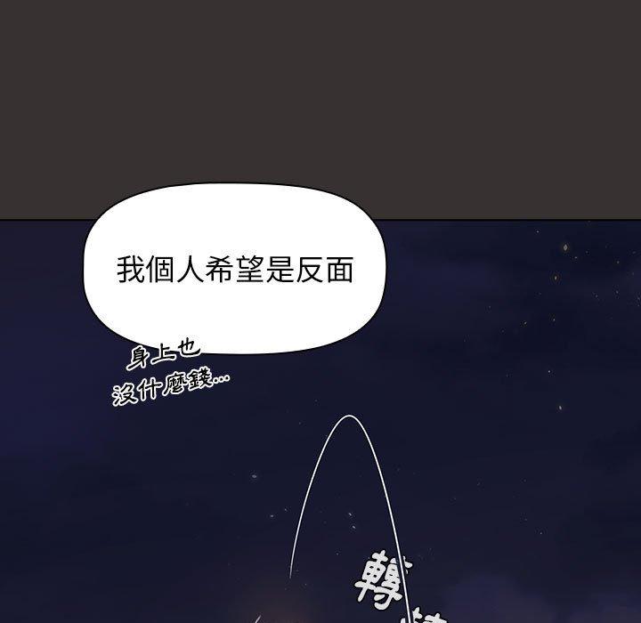 小孩子才做選擇 在线观看 第20話 漫画图片133