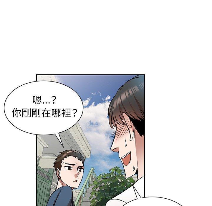 小夫妻的返鄉生活 在线观看 第8話 漫画图片40