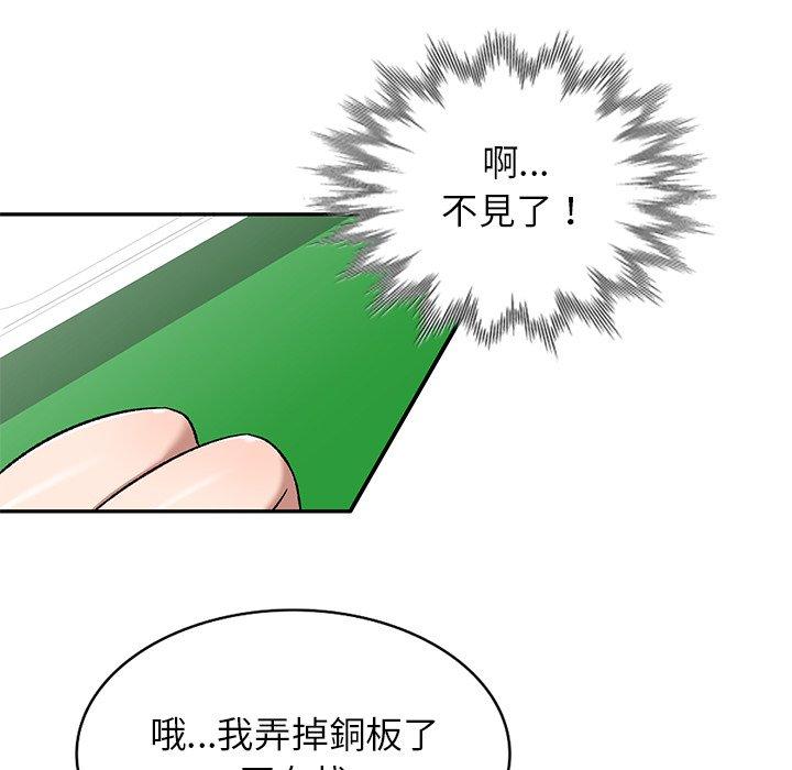 小夫妻的返鄉生活 在线观看 第8話 漫画图片17