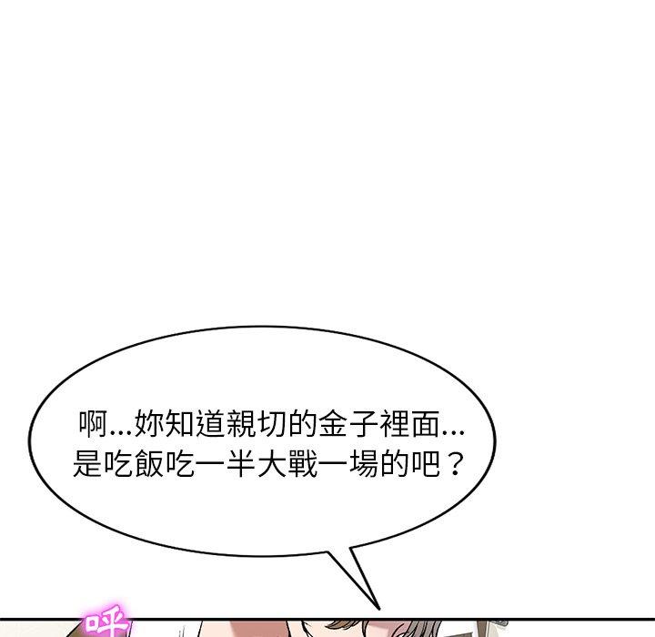 漫画韩国 小夫妻的返鄉生活   - 立即阅读 第8話第31漫画图片