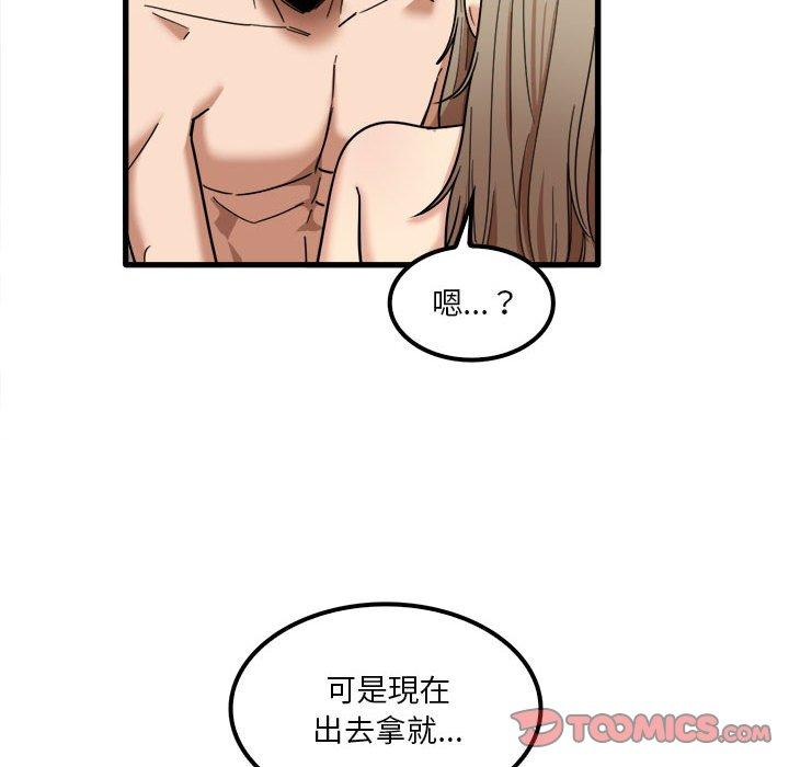 實習老師好麻煩 在线观看 第26話 漫画图片36