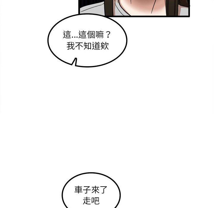 漫画韩国 實習老師好麻煩   - 立即阅读 第26話第106漫画图片