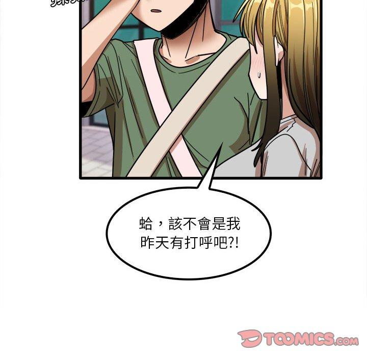 實習老師好麻煩 在线观看 第26話 漫画图片102