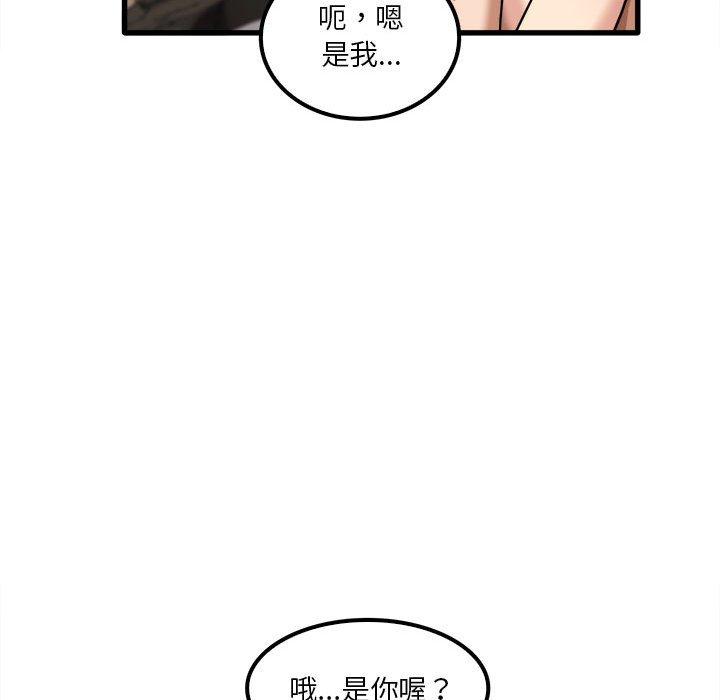 實習老師好麻煩 在线观看 第26話 漫画图片71