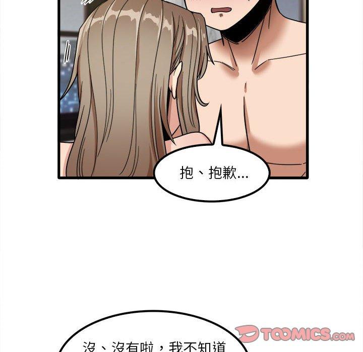 實習老師好麻煩 在线观看 第26話 漫画图片87