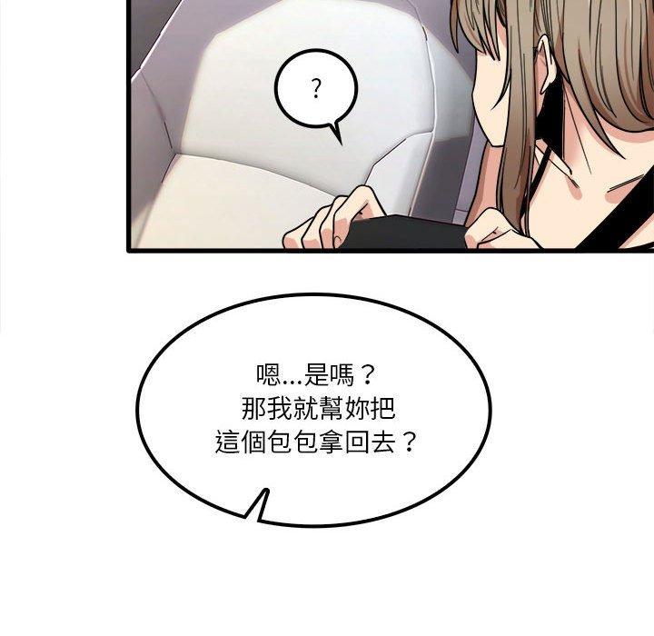 實習老師好麻煩 在线观看 第26話 漫画图片112