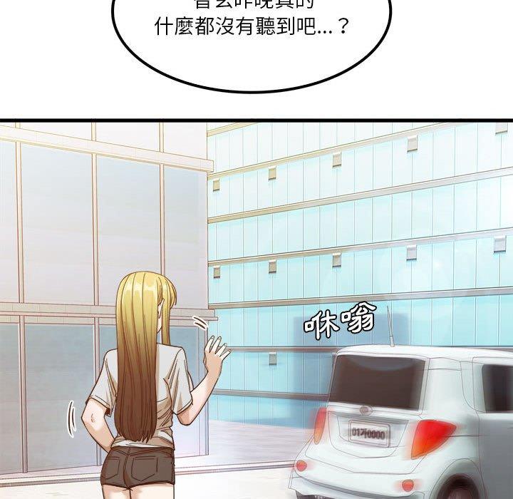 實習老師好麻煩 在线观看 第26話 漫画图片119