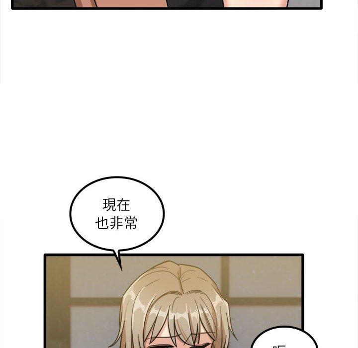 實習老師好麻煩 在线观看 第26話 漫画图片14