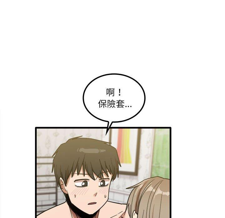 漫画韩国 實習老師好麻煩   - 立即阅读 第26話第35漫画图片