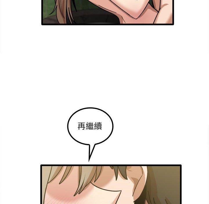 實習老師好麻煩 在线观看 第26話 漫画图片64