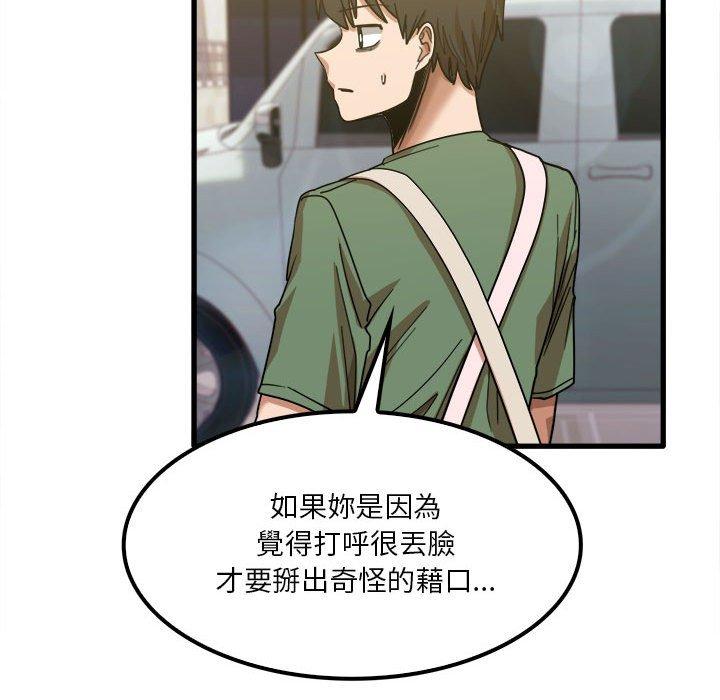 實習老師好麻煩 在线观看 第26話 漫画图片110