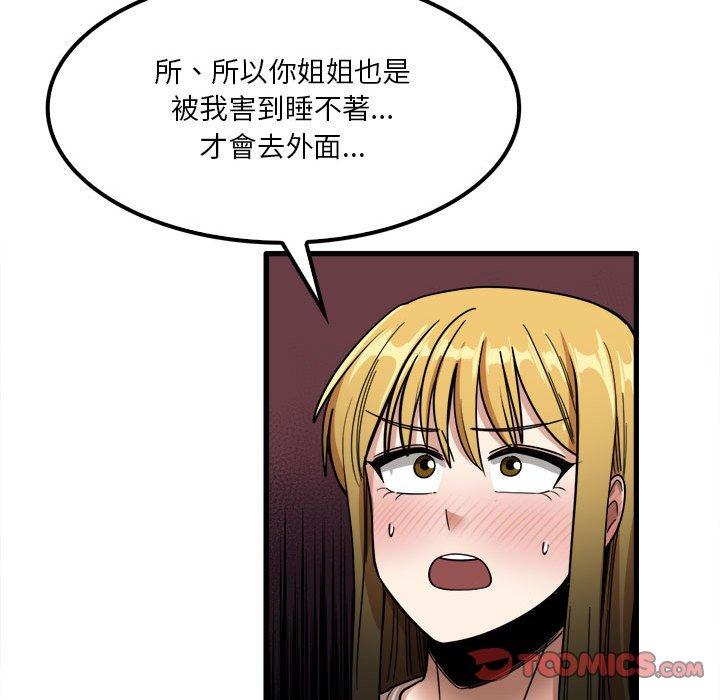 韩漫H漫画 实习老师好麻烦  - 点击阅读 第26话 105