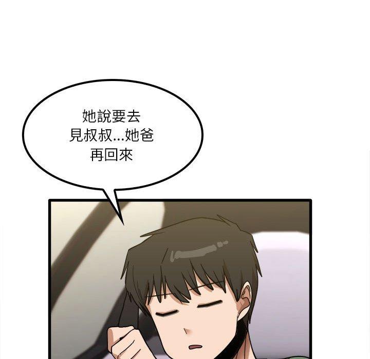 實習老師好麻煩 在线观看 第26話 漫画图片115