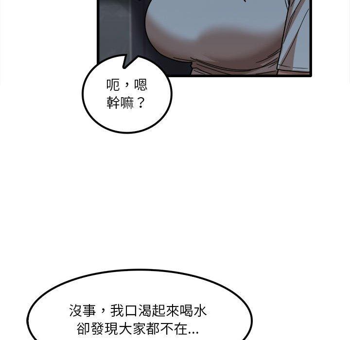 實習老師好麻煩 在线观看 第26話 漫画图片73