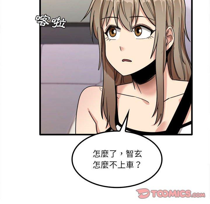 實習老師好麻煩 在线观看 第26話 漫画图片114