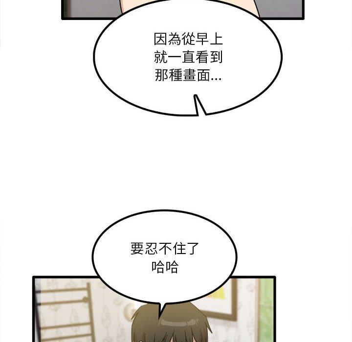 實習老師好麻煩 在线观看 第26話 漫画图片8